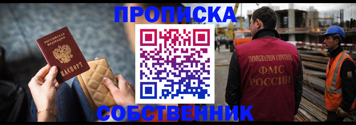 прописка штамп в Бугульме