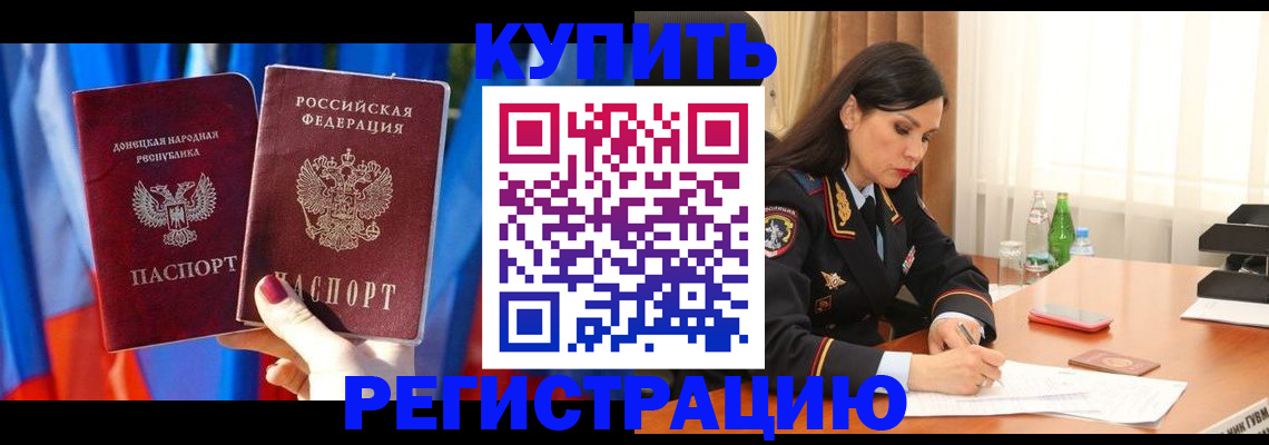 прописка регистрация в Бугульме