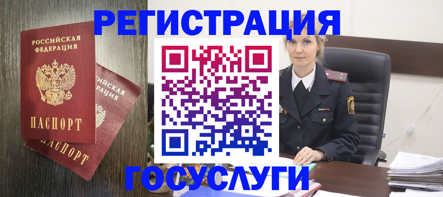 прописка от собственника в Бугульме