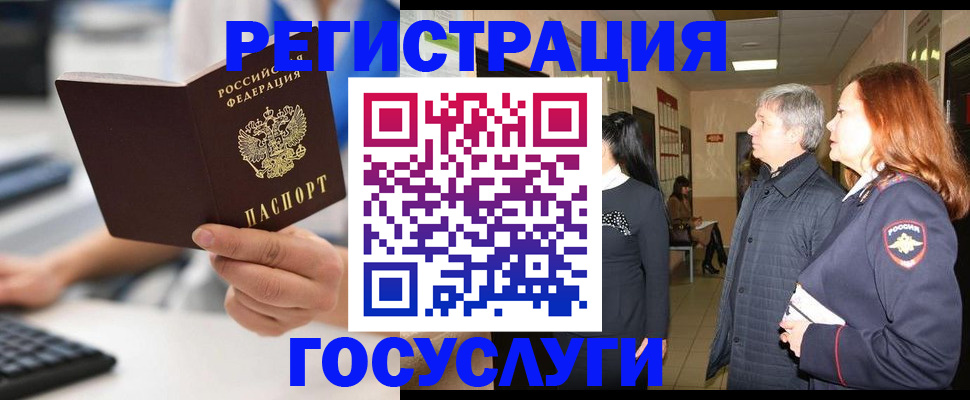 прописка в Бугульме