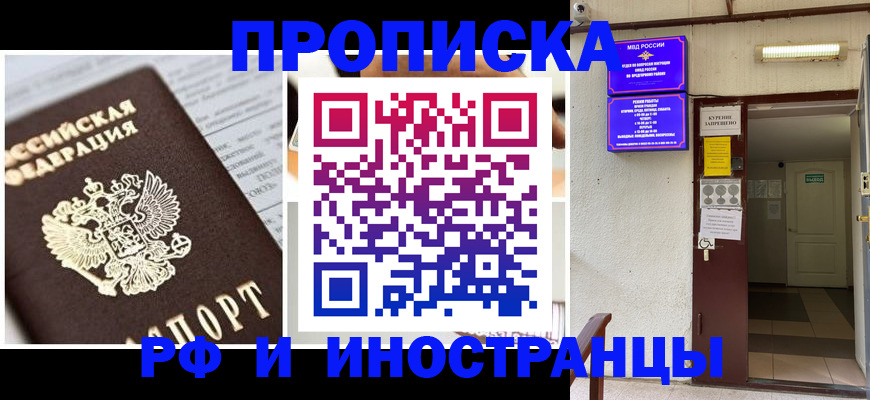 где прописаться в Бугульме