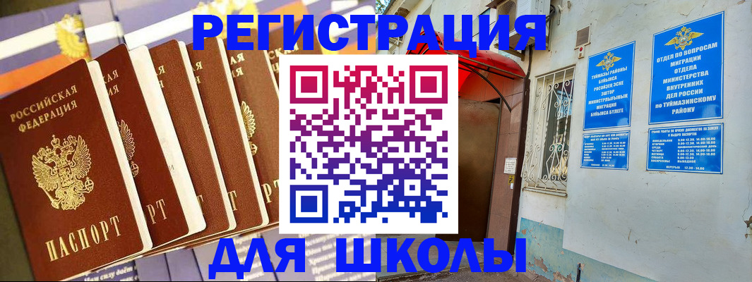 прописка от собственника в Бугульме