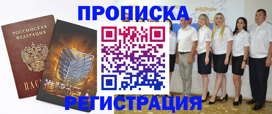прописка поиск в Бугульме