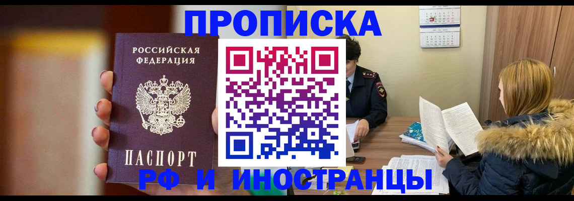 прописка паспорт в Бугульме